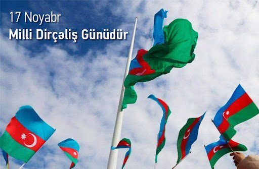 17 Noyabr – Milli Dirçəliş Günü